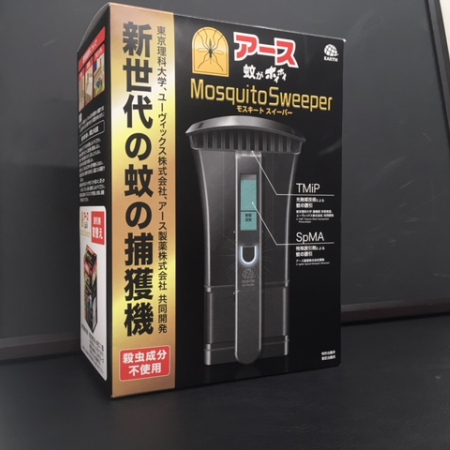 蚊がホイホイ モスキートスイーパー | 買取実績 - 高山質店