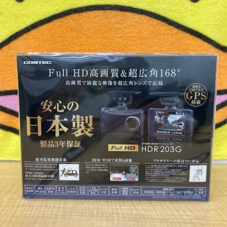コムテック ドライブレコーダー HDR203G HDR203G | 買取実績 - 高山質店