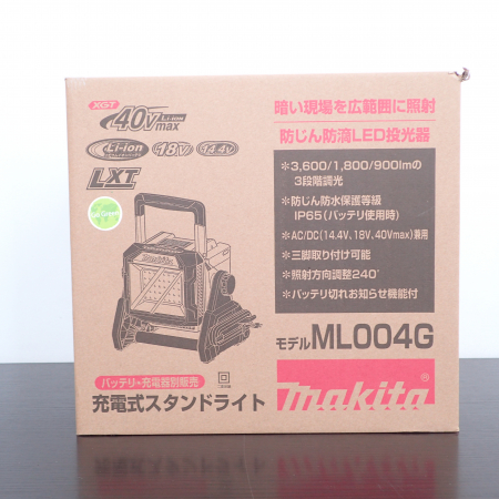 マキタ充電式スタンドライト ML004G | 買取実績 - 高山質店