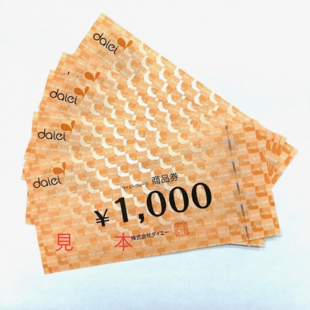 金券金券 買取【買取価格公開中！】 - 高山質店