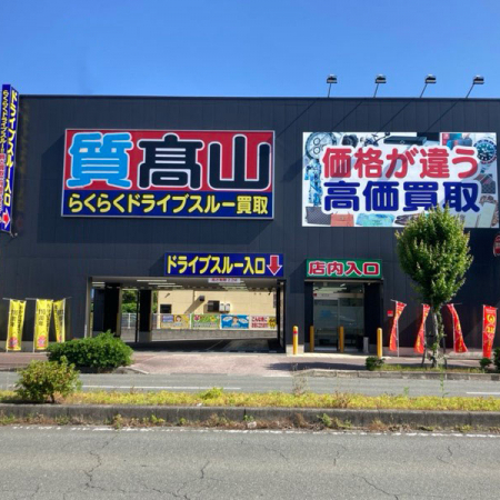 久留米　上津バイパス店