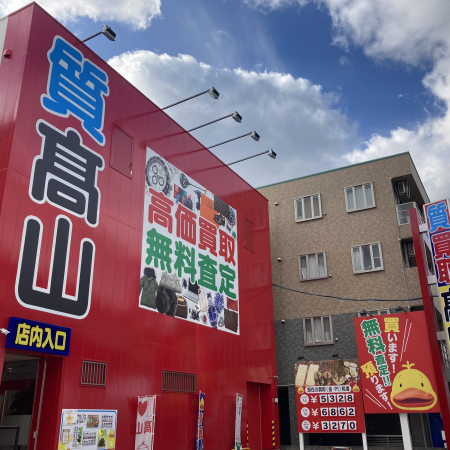 野芥店