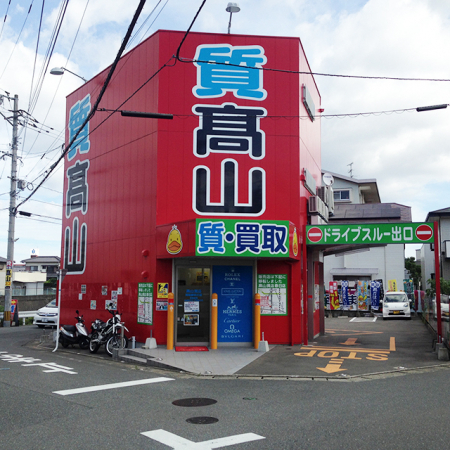 那珂川店